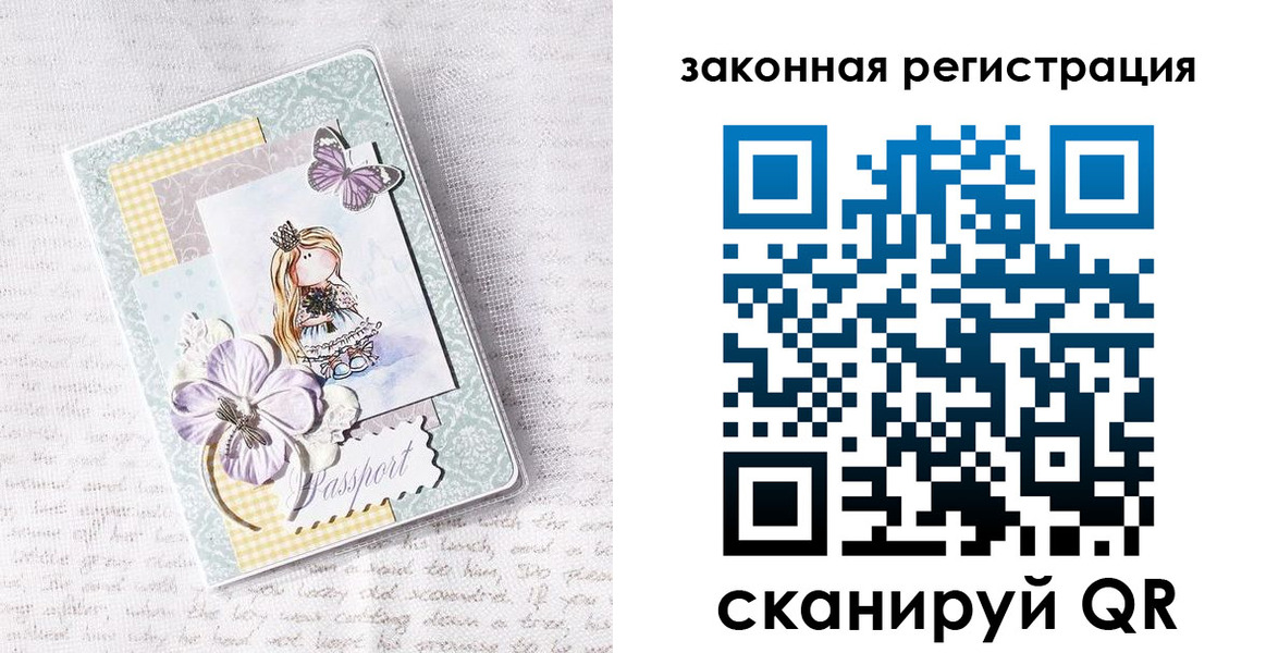 прописка штамп в Заводоуковске