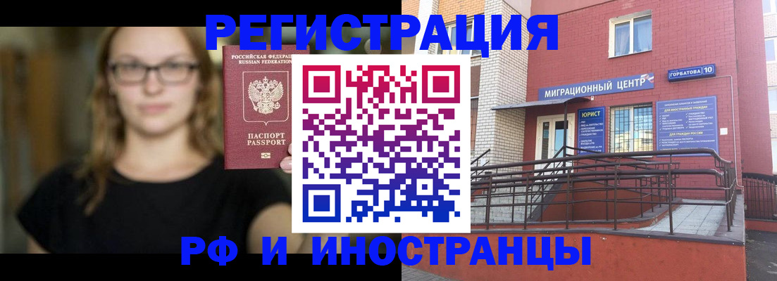 прописка поиск в Заводоуковске