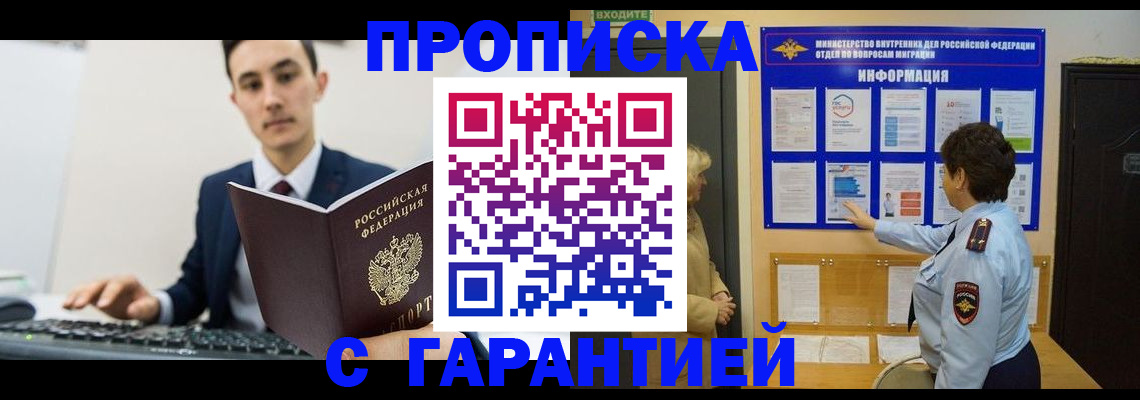 прописка в Заводоуковске