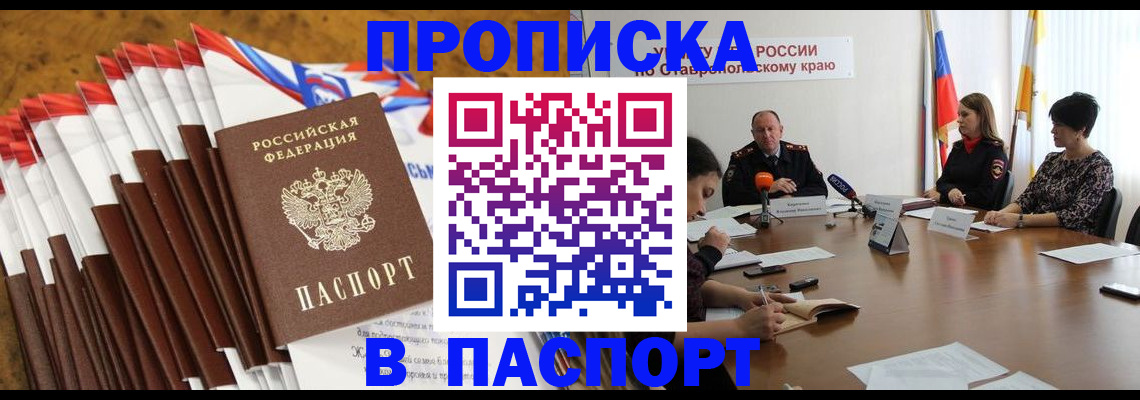 временная регистрация для всех в Заводоуковске