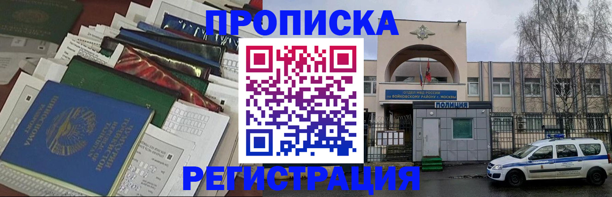 временная регистрация адрес в Заводоуковске