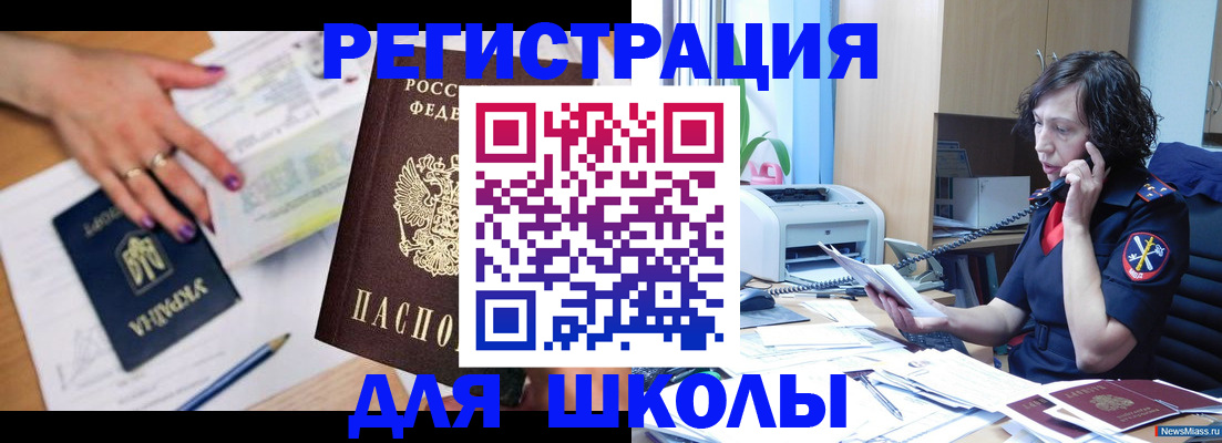 прописка поиск в Заводоуковске