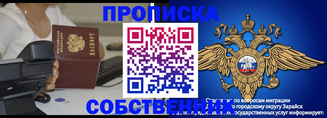 временная регистрация для всех в Заводоуковске